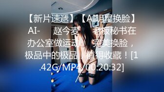 [MP4/515MB]扣扣傳媒 91Fans FSOG084 18歲舞蹈生體驗 冉冉學姐