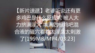 两个18岁的极品可爱小萝莉女同，脱光光互相舔对方粉逼，大叔出场 忍不住要参与，双飞 两个妹子轮流操 (2)