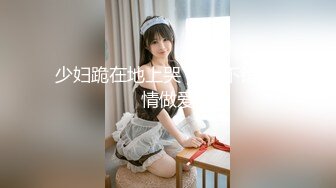 【OnlyFans】逃亡JJ爱KK，狂干群P，大型淫乱场面，两人真实夫妻，女的身材超级棒，群p的场面太过震撼 119