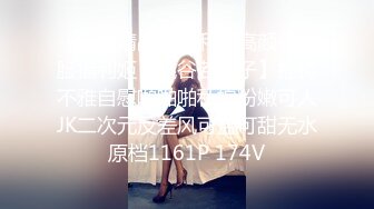 ❤️淫欲反差美少女❤️可爱小loli被哥哥拉到楼梯间爆操紧张刺激无套中出内射小骚夹着精液真空出门流了一地