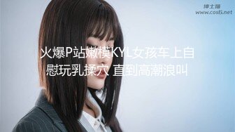 大象传媒 BDSM调教初体验-MOMO