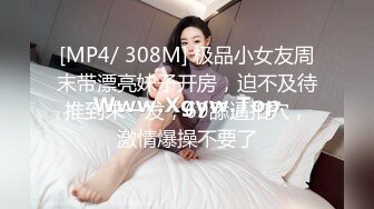 强烈推荐 极品美女被17CM长屎摁 头深喉，激战竞技台爆操