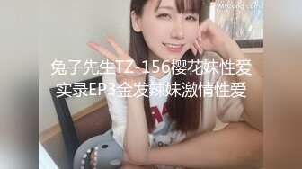 兔子先生TZ-156樱花妹性爱实录EP3金发辣妹激情性爱