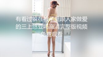 【推特 jiujiangbaby】性感兔女郎红底高跟开档丝袜 让小哥舔逼无套抽插