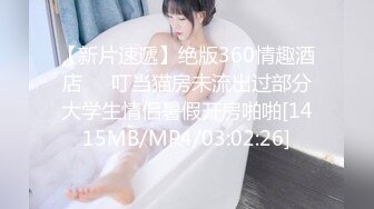 【新片速遞】巨乳新人眼镜小姐姐！外表文静乖巧！吸吮舔屌，第一视角后入肥臀，进进出出水声哗哗，坐在身上深入[730MB/MP4/01:05:00]