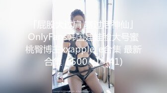 短裙粉丁内少妇