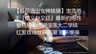 [MP4/ 1.38G] 步宾探花 约高挑身材~白富美御姐~，‘艹到我腿软了，哈哈，你肯定射了