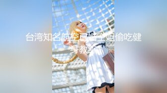 招烟台欲女 女M 露脸玩奶子