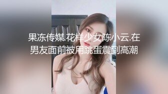 STP33617 糖心Vlog 二次调教椰乳女高 狗链女奴任由宰割玩弄 爆肏凌辱肉便器少女 黑椒盖饭