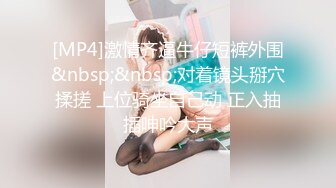 [MP4/ 591M] 最新极品流出爱丝袜女神的vivian姐2022最新定制黑丝长靴女神的特殊服务内射蜜穴