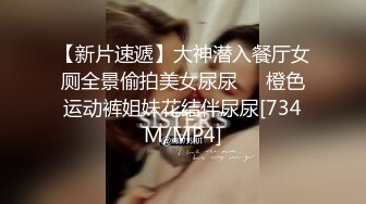 [MP4/821MB]3-31乌克兰月公子_探花约啪纹身白虎妹，女上位啪啪，表情回味无穷