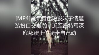 [2DF2]美艳女教师家访不良学生 仗着自己校董儿子身份被威胁啪啪拍下各种性爱 [MP4/173MB][BT种子]