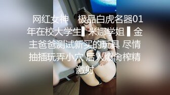 《最新众筹未公开作》人气极品女神VINA最强的神秘带【小女友的性感带觉醒欲求不满的性爱】隐藏版