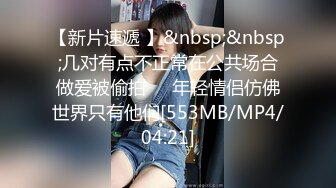 [MP4/ 277M] 极品玲珑身材 花店偶遇牛仔裤女神，带到酒店没想到这么主动，紧身牛仔裤完美显现极品身材