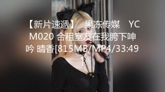 ❤️MJ双人组震撼新品极品高颜值平面模特全套MJ玩弄，❤️药力不够中途醒来场面刺激(下部）