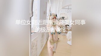 《极品小女神❤️反差泄密》万粉追踪推特清纯萝莉学生嫩妹xiaoerduo土豪任务定制~狗链JK服露出、自慰、啪啪、三点展示骚的一批