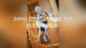 《极品CP魔手外购》全景逼脸同框偸拍Club夜场女蹲厕超多时尚靓妹方便意外收获性急小情侣口交后入快餐式性爱 (5)