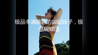 【极品美少女】精主TV 馒头B萝莉女儿玉足榨精 黑白双丝性感诱人 透过美腿意淫迷人裂缝 湿嫩粉穴隐约泛汁 无情榨射