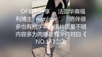 【新片速遞 】老婆上位让我看着她的骚样❤️套子滑了，再戴一下老婆，老公拍摄老婆和粉丝做爱，绿帽颜色闪闪发光！[58M/MP4/04:15]