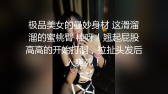 [MP4]爆肏中出网袜巨乳骚妹 淫荡写着求操每次都顶到花蕊 更用力操我好爽