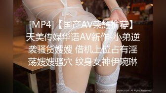 XKGA022 季妍希 黑丝长腿兔女郎牌桌诱我深入 星空无限传媒