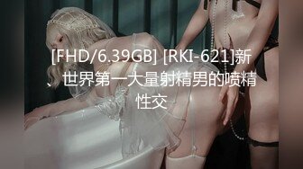 ✿极品美少妇✿好会吃鸡呀，酷爱舔脚，身材超棒，无敌后入，叫声超棒，舒服惨了！