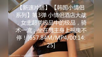 秀人网嫩模龙泽美曦宾馆与土豪援交