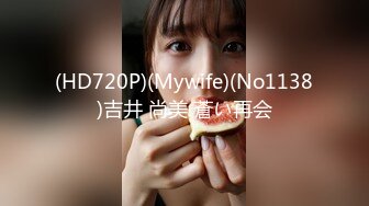 [MP4/ 3.18G]&nbsp;&nbsp;嫩嫩美乳小姐姐！被炮友尽情蹂躏！美腿足交，从下往上视角后入