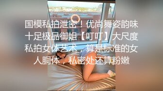 小瑜寻欢深夜约了肉肉身材萌妹子，近距离镜头口交站立后入抽插，呻吟娇喘非常诱人