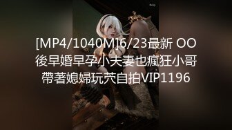 【新片速遞】【极品 女神 身材无敌爆炸】瘦瘦美妞一对36D豪乳，近期刚播激情操逼，吸奶扣穴好舒服，骑乘屁股撞击啪啪[1.04G/MP4/01:33:19]