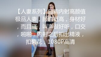 开阳某校无毛B年轻学生妹酷爱大洋屌被外教老师各种调教啪啪啪深喉颜射真牛这么小就玩的如此激情