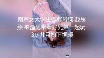 00后母狗贱货的又一次调教