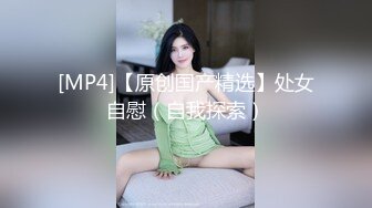 [MP4/ 1.29G] 操蜜桃臀极品小女友 丝袜美腿 扭腰摆臀想被操 后入一顿猛怼 射太快没爽够