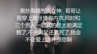 极品长腿御姐女神 被囚犯按倒强上剧情，高跟黑丝诱惑拉满，魔鬼身材美乳丰臀极品反差，穷人的女神富人的精盆 (1)