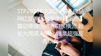 STP18243 奔波霸和霸波奔黑衣漂亮妹子约炮啪啪，毛毛浓密特写舔逼口交舔蛋抽插猛操