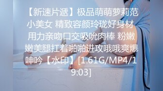 [MP4/ 1.48G] 良家故事，VIP密码房，漂亮00后小姐姐，酒店调情氛围到位，白嫩胴体横陈随意爆操骚逼