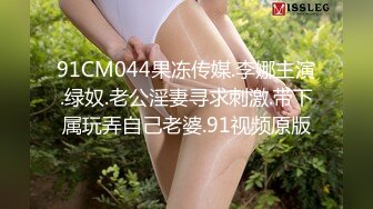 91BCM-055 孟若羽 诱惑家庭教师和我做爱 91制片厂