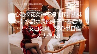 【强烈❤️推荐】极品颜值『奶球喵喵』极限场景露出调教啪啪 勾引代驾大叔啪啪 马路全裸车来车往翩翩起舞