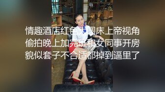 ✅优雅气质尤物✅“赶紧射满我，这是安全期，你可以内射的呀”已婚女上司喜欢玩角色扮演操小穴，没想到床上这么骚