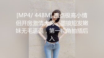 [MP4/ 1.12G] 老表探花，娇小玲珑眼镜妹，鸳鸯浴舌吻，高抬玉腿侧插骚穴，浓情蜜意小情侣激情不断，撸管佳作值得收藏