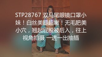 STP28767 双马尾眼镜口罩小妹！白丝美腿超嫩！无毛肥美小穴，翘起屁股被后入，往上视角拍摄 一进一出抽插