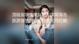 秀人网风吟鸟唱极品靓模星女郎【乔依琳】唯一啪啪私拍流出 被四眼金主在老板椅上捆绑吸奶舌吻舔逼口交后入