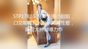 国产AV 天美传媒 TM0057 无悔!痴女娜娜主动分享性爱的街头猎物!!! 蔣佑怡 夜夜