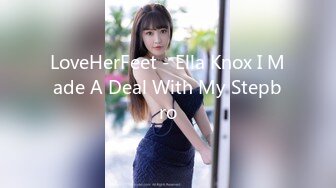 LoveHerFeet - Ella Knox I Made A Deal With My Stepbro