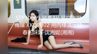 [MP4]STP31657 果冻传媒 91YCM070 高考要考好约啪不能少 艾熙 VIP0600