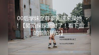 小伙重金约炮外围女神高清近距离掰B各种姿势操