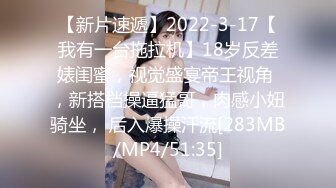 【新速片遞】 学院女厕偷拍连衣裙少妇❤️一小撮逼毛粉粉的嫩鲍鱼[163M/MP4/01:29]