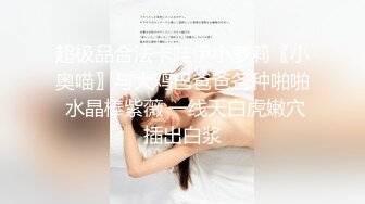 【新片速遞】 极品MJ！非常清纯的贫乳小美女【惨遭色狼迷奸】下药够猛 怎么狠狠地操 也没反应，激情内射！各种姿势玩弄小美眉[830M/MP4/24:20]