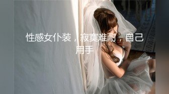 【超顶❤️鬼父乱伦】女儿婷宝✿ 开档黑丝空姐制服鲜嫩白虎 吸吮美味海鲜蜜穴 隆起的私处插入异常紧致 禁忌的快感