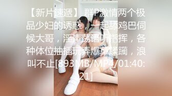 小马丶寻花深夜1点3K高价网约外围女神，齐逼小短裤按头插嘴，对着镜头扣穴，对准深插扶着细腰，各种姿势来一遍1